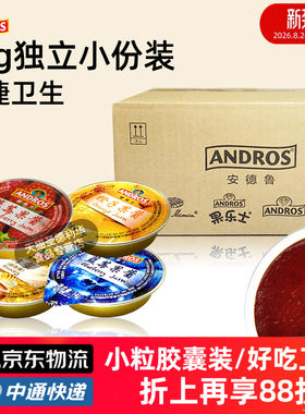 30粒安德鲁小份果酱多味组合