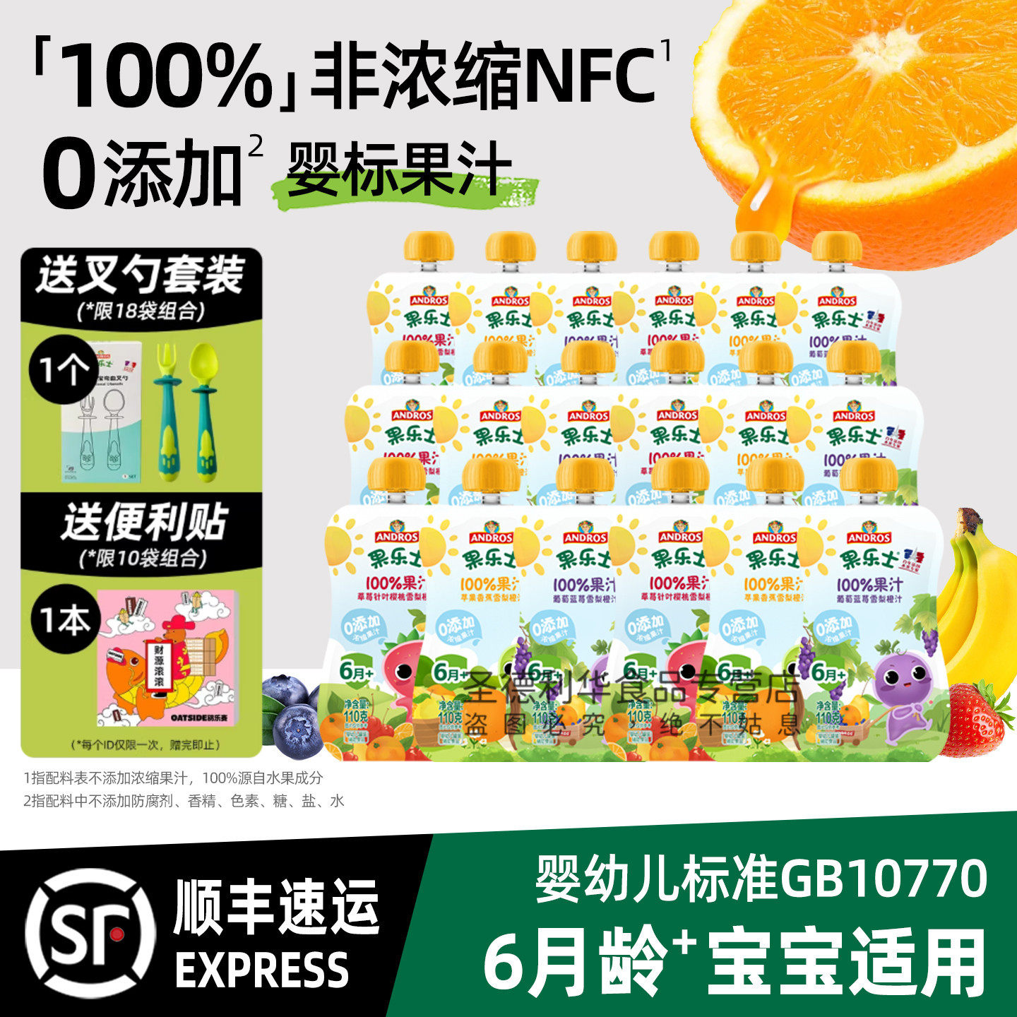 果乐士果汁婴幼儿辅食宝宝零食NFC非浓缩苹果草莓蓝莓樱桃梨橙汁