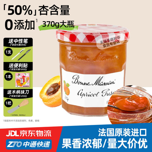 法国进口蓓妮妈妈杏子果酱370g