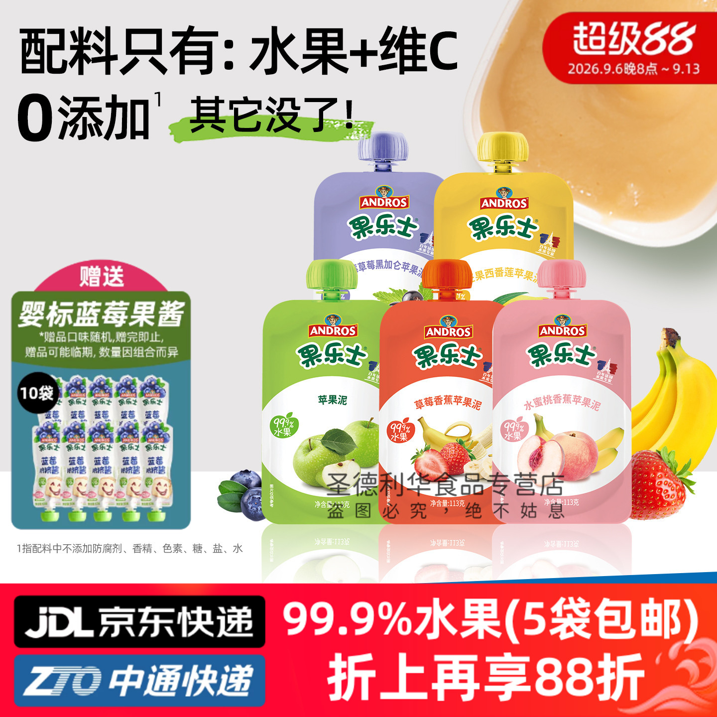 果乐士水果泥苹果草莓蓝莓水蜜桃多味儿童出游零食可吸吸113g/袋