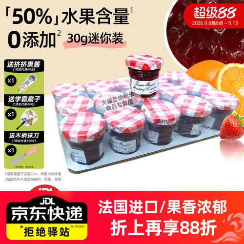 法国蓓妮妈妈果酱30g*15瓶装