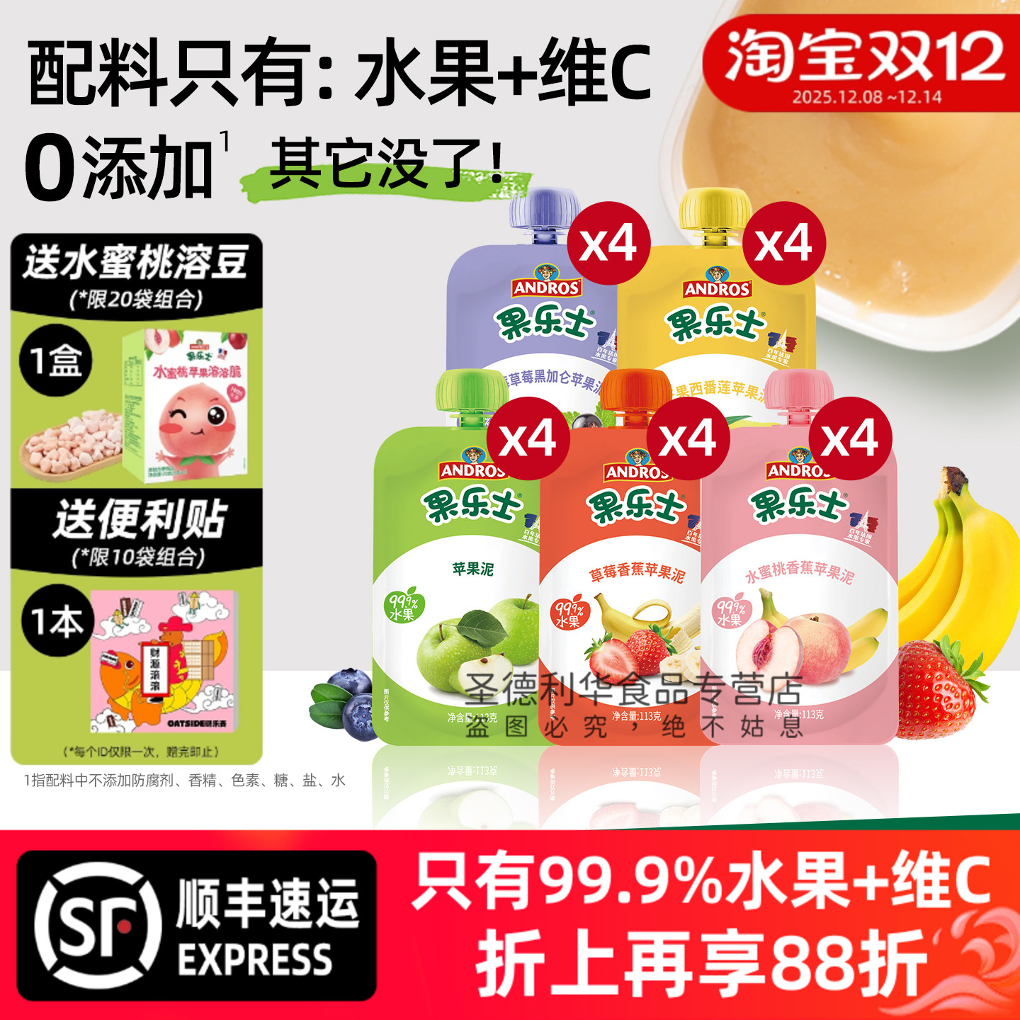 果乐士水果泥苹果草莓蓝莓水蜜桃多味儿童出游零食可吸吸113g/袋