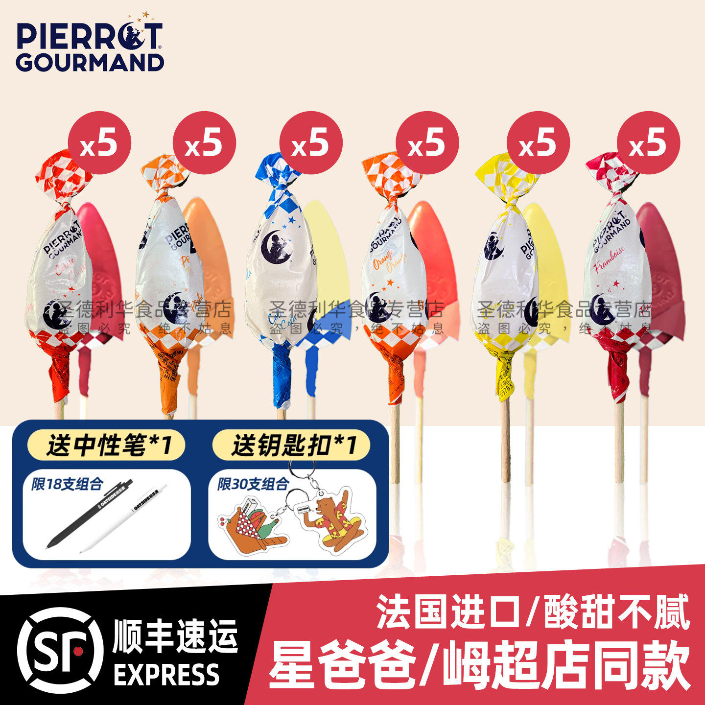 法国进口倍乐果水果棒棒糖果新年货礼物锥形网红星爸同款儿童零食