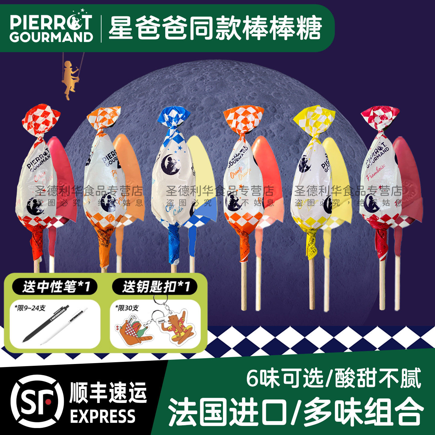 法国进口倍乐果水果棒棒糖果新年货礼物锥形网红星爸同款儿童零食