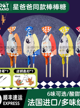 法国进口倍乐果水果棒棒糖果新年货礼物锥形网红星爸同款儿童零食