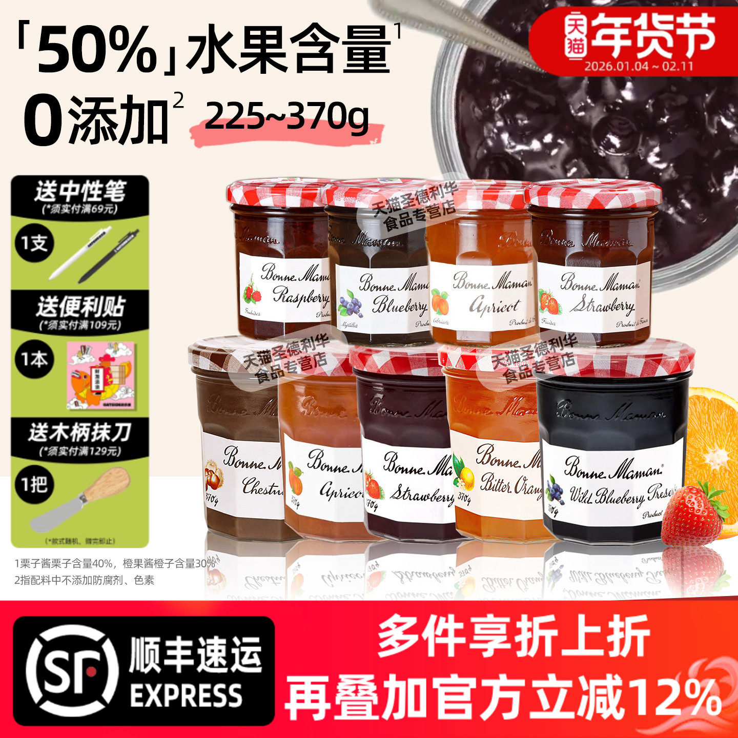 法国进口蓓妮妈妈果酱草莓蓝莓杏bonne maman早餐面包酸奶果肉酱,粮油调味/速食/干货/烘焙,果酱/鲜花酱/甜味酱,淘宝优惠券,粉丝福利购,淘宝优惠卷