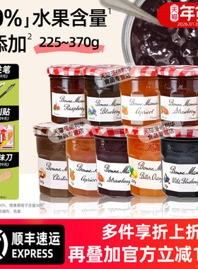 法国进口蓓妮妈妈果酱草莓蓝莓杏bonne maman早餐面包酸奶果肉酱
