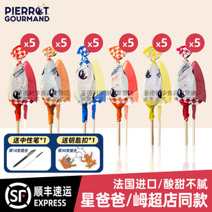 法国进口倍乐果水果棒棒糖果新年货礼物锥形网红星爸同款 儿童零食