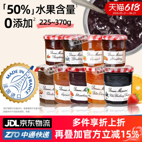 法国进口蓓妮妈妈果酱多味可选