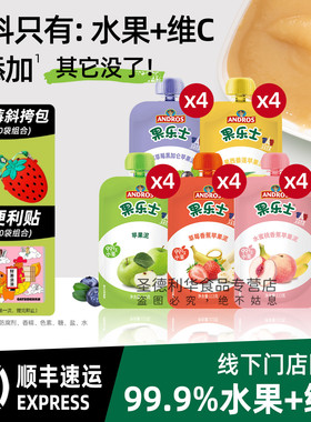 果乐士水果泥苹果草莓蓝莓水蜜桃多味儿童出游零食可吸吸113g/袋