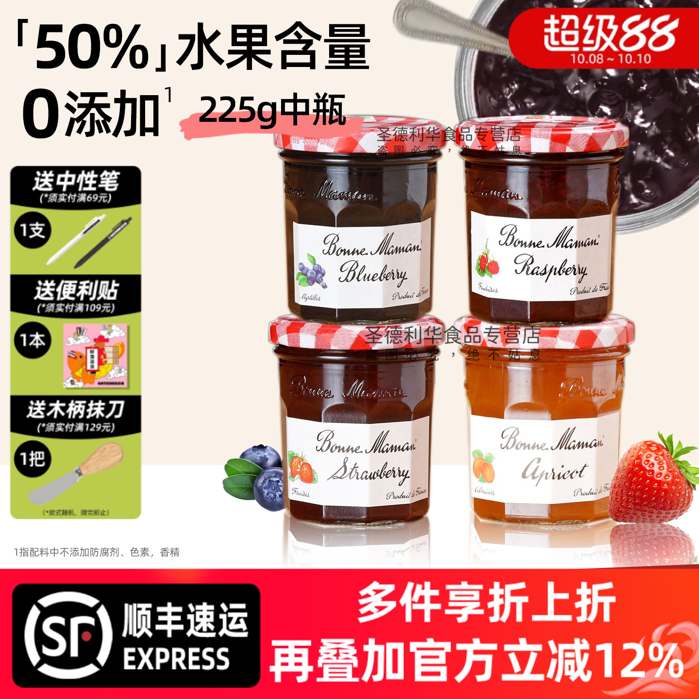 法国进口蓓妮妈妈果酱225g多口味