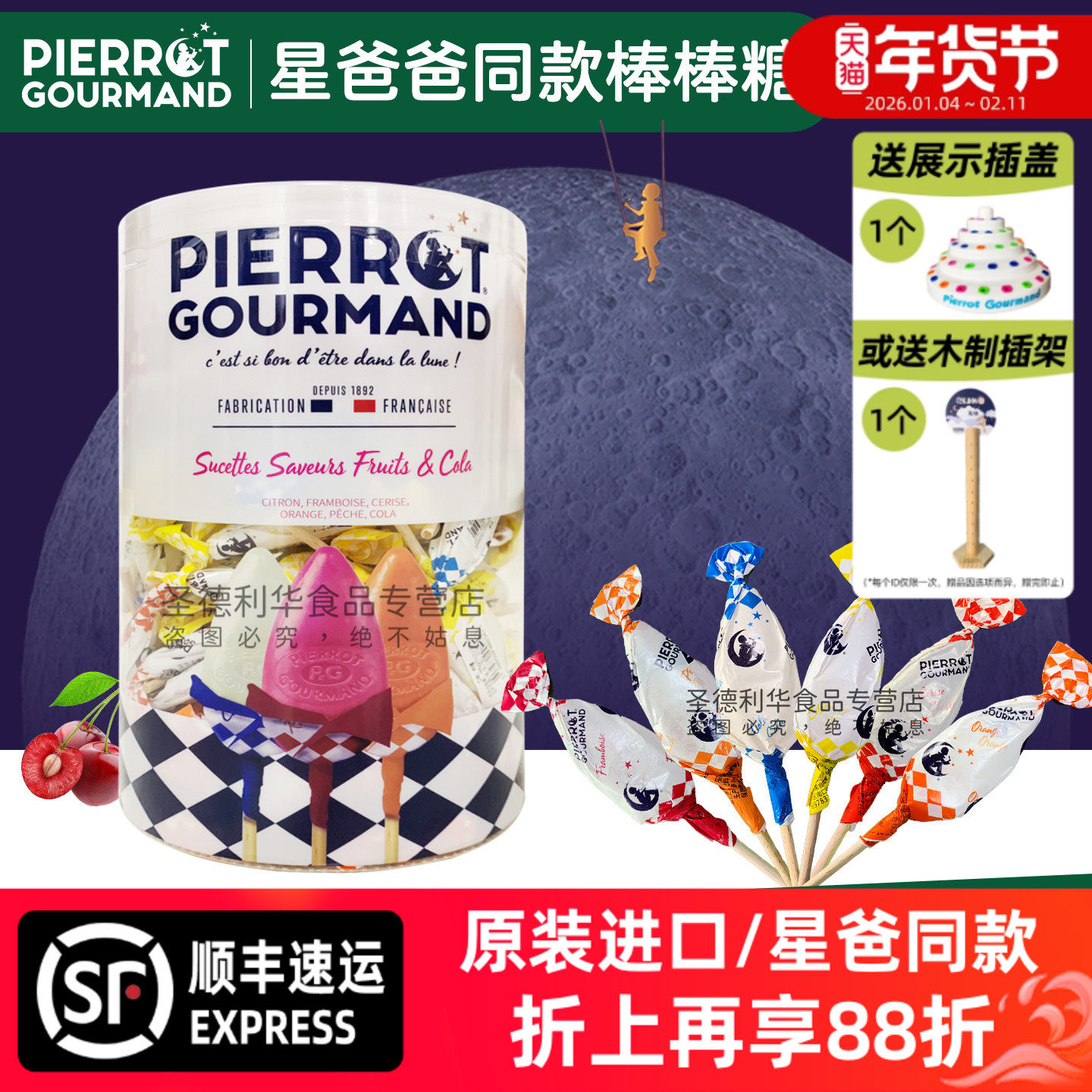 法国进口倍乐果水果棒棒糖果新年货礼物锥形网红星爸同款儿童零食