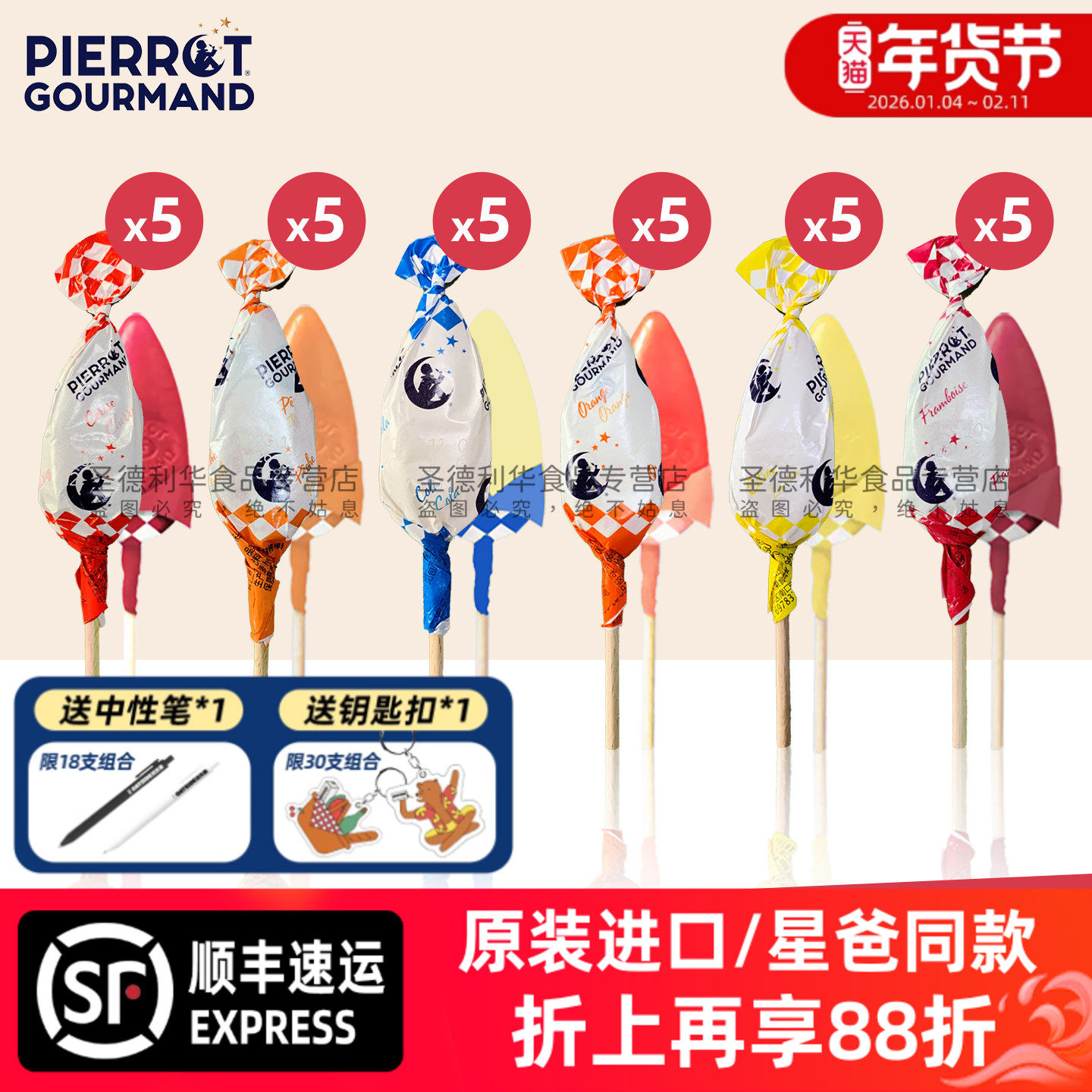 法国进口倍乐果水果棒棒糖果新年货礼物锥形网红星爸同款儿童零食