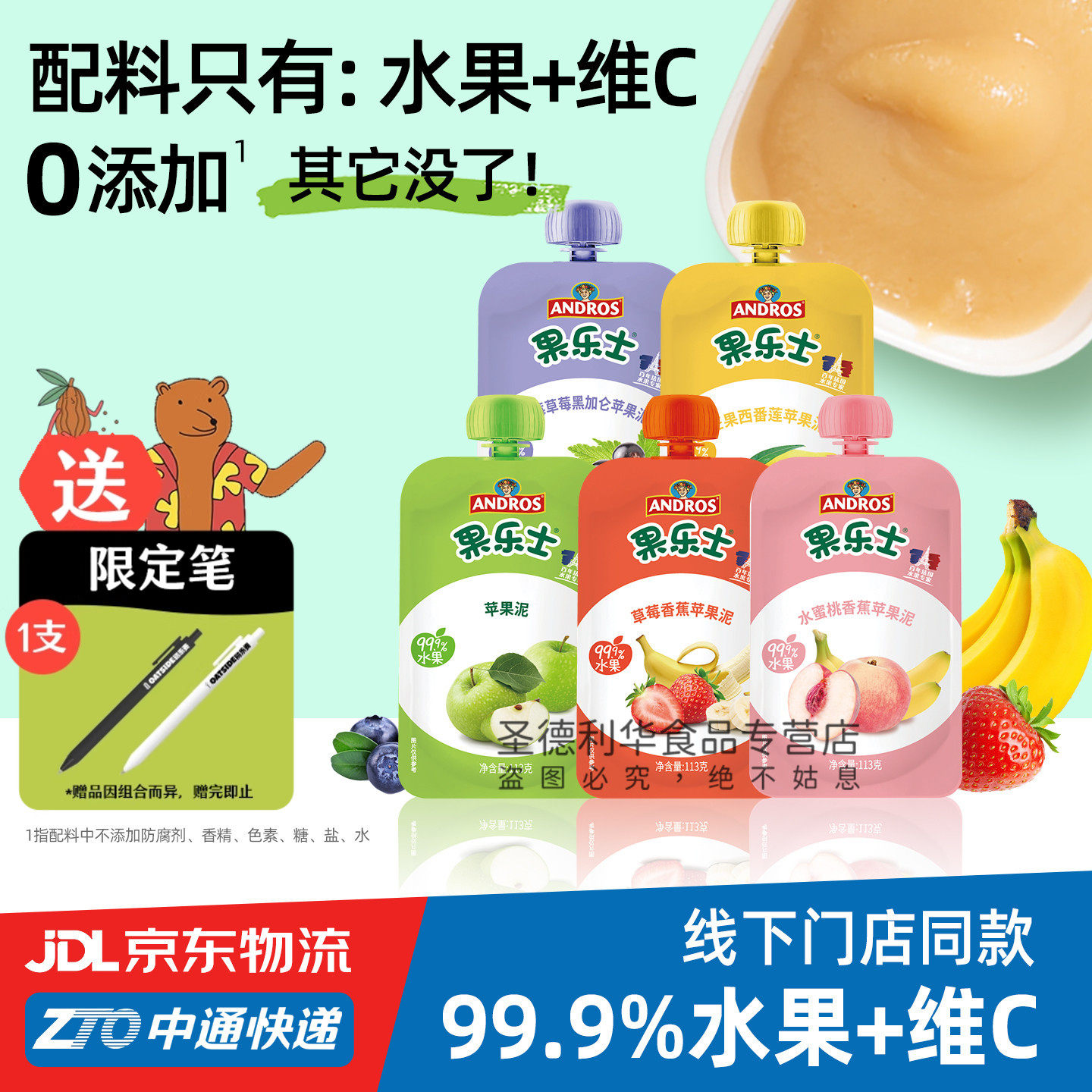 果乐士水果泥草莓香蕉蓝莓苹果水蜜桃黑加仑儿童出游零食吸吸袋