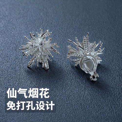 甜美超仙银色烟花无耳洞耳夹