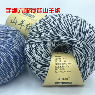 多股锁链山羊绒手编中粗羊绒线毛线团大衣外套围巾帽子线