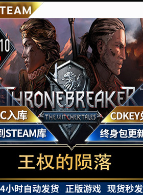 steam王权的陨落 The Witcher Tales全球区激活码入库国区 包更新