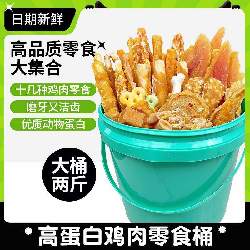 萌萌酷狗狗专属鸭肉混合零食桶装宠物食品泰迪狗训犬奖励磨牙棒骨,3C数码配件,手机贴纸,淘宝优惠券,粉丝福利购,淘宝优惠卷