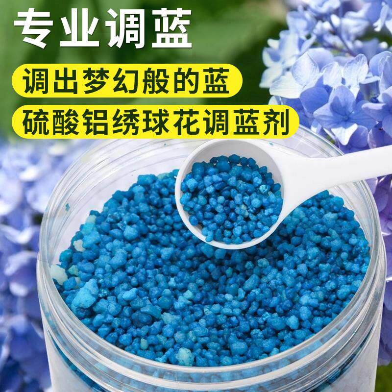 美国进口爱贝施绣球调蓝剂专用肥硫酸铝奥绿缓释颗粒酸性调色肥