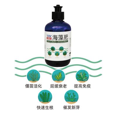 海藻肥有机肥蔬菜蓝莓多肉兰花专用肥料海藻精花肥水培植物营养液