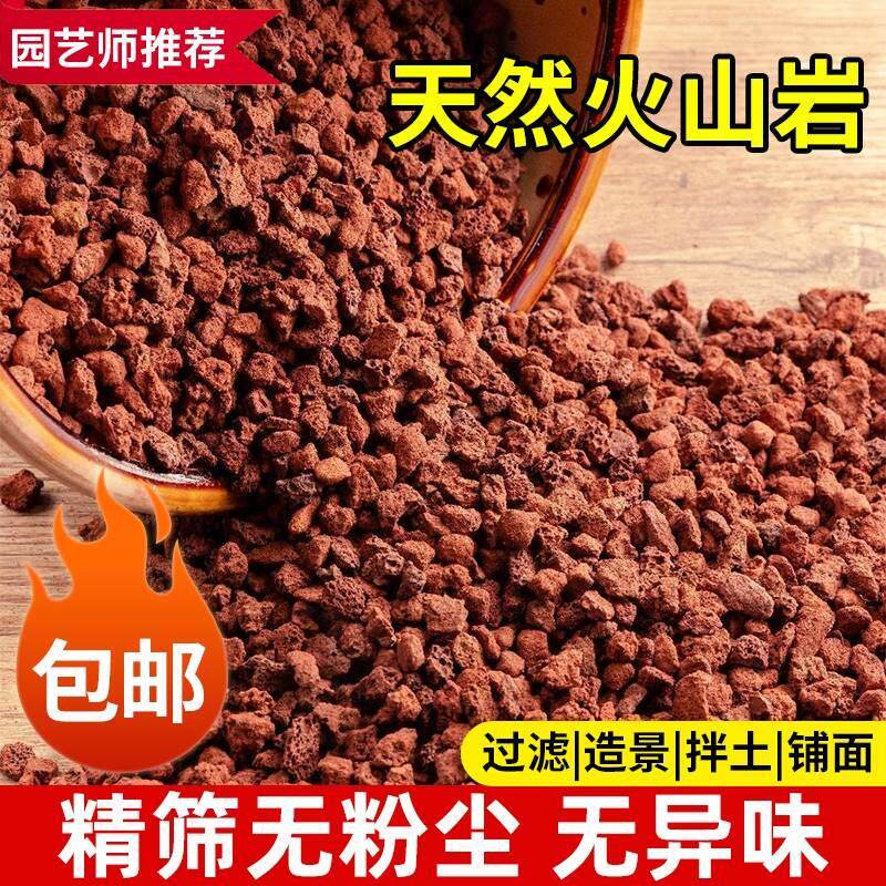 红火山石颗粒火山岩铺底铺面多肉营养土兰花专用土水族鱼缸垫底砂