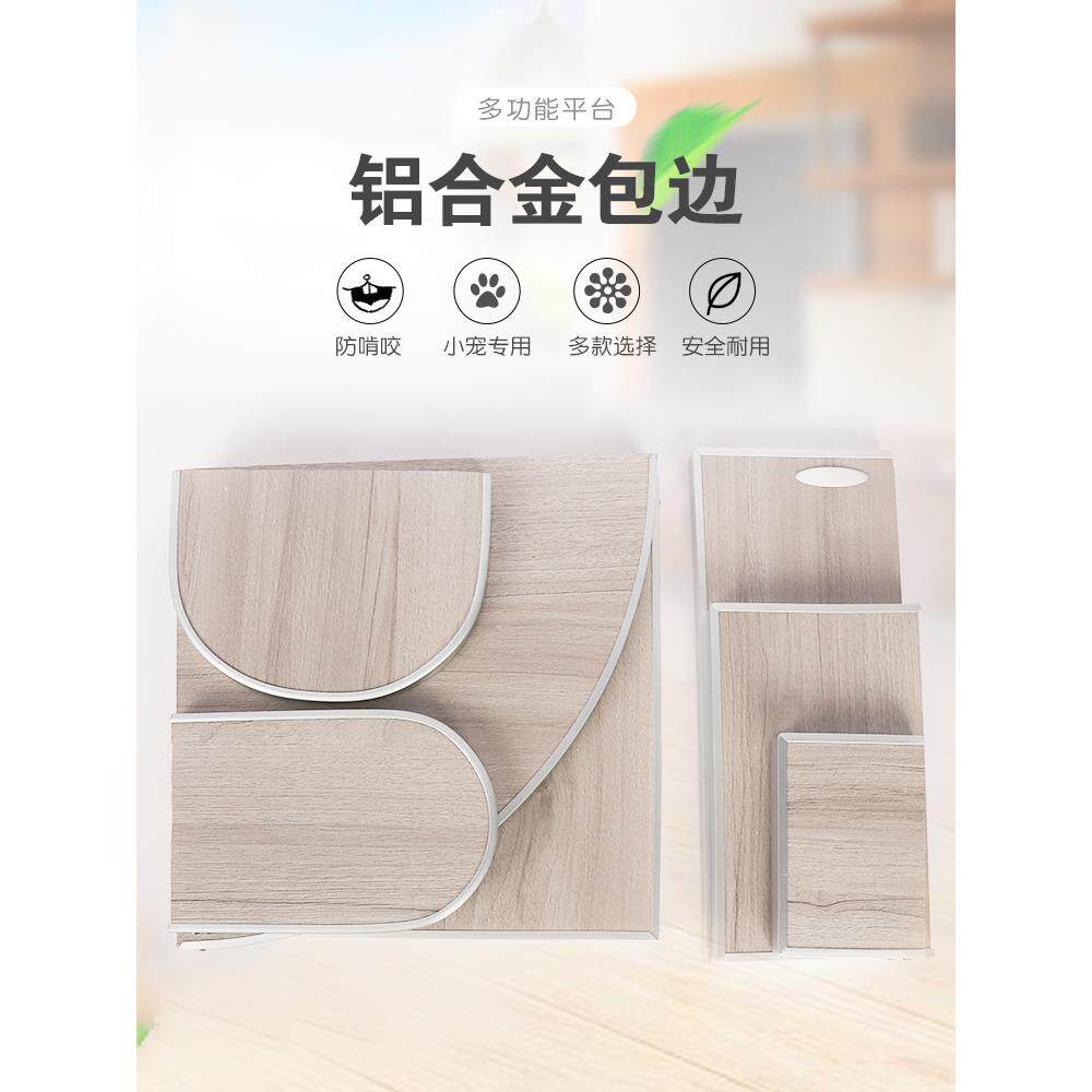 花枝鼠平台跳台松鼠笼子配件龙猫跳板防咬踏板鹦鹉鸟站台玩具用品图片