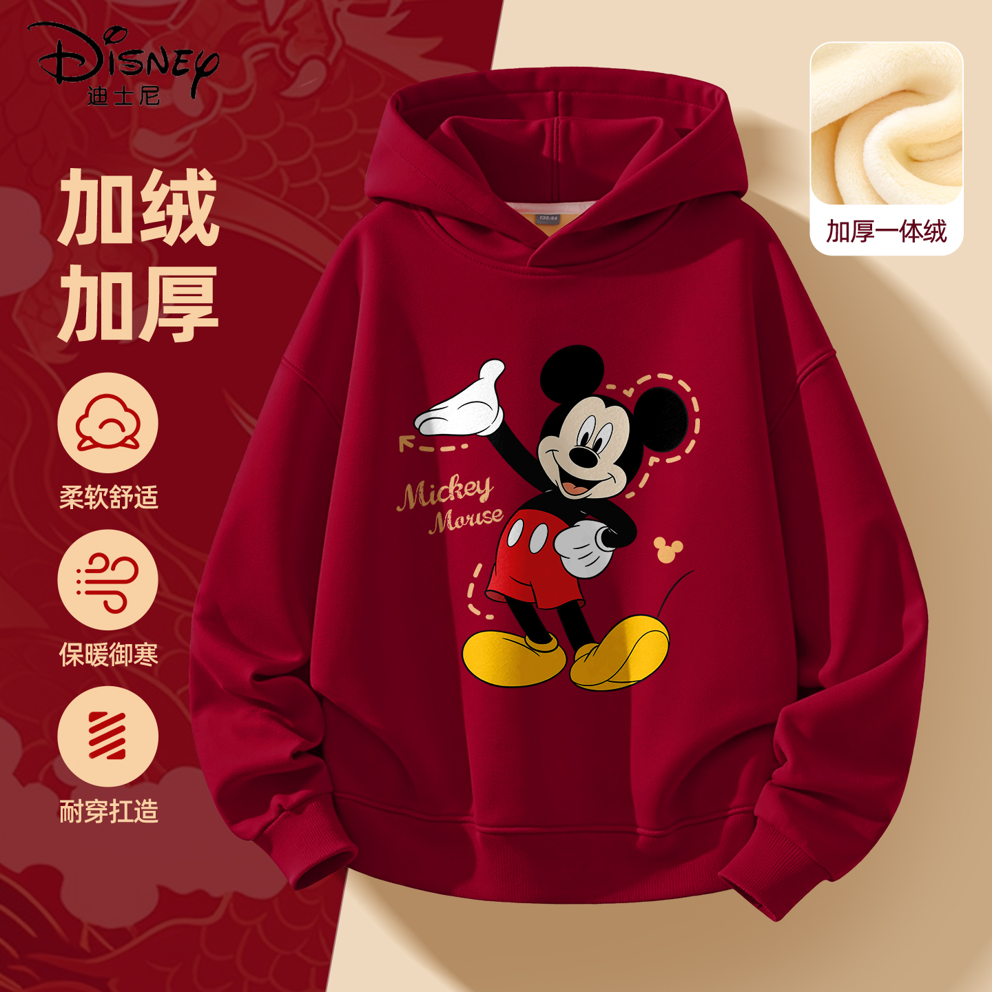 迪士尼男童加绒卫衣2025新款冬季小男孩羊胎绒酒红色童装儿童冬装