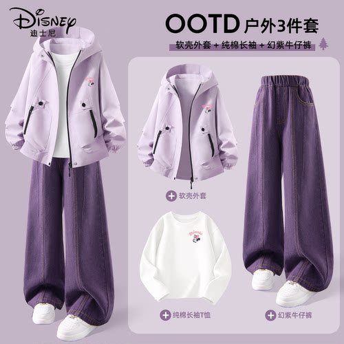 迪士尼女童秋套装2026新款女孩洋气外套春秋款户外软壳衣儿童秋装
