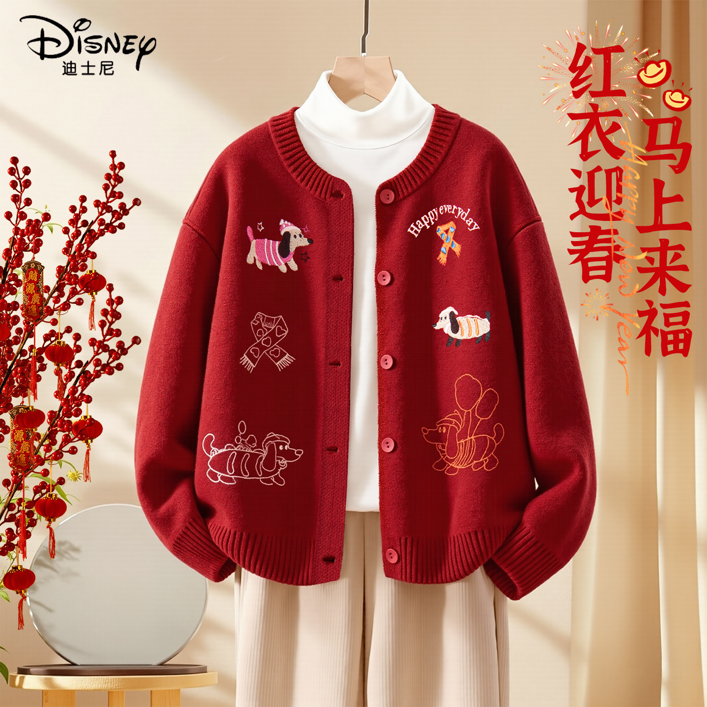 迪士尼拜年服女童2026新款马年时髦好看红色女孩毛衣儿童新年衣服