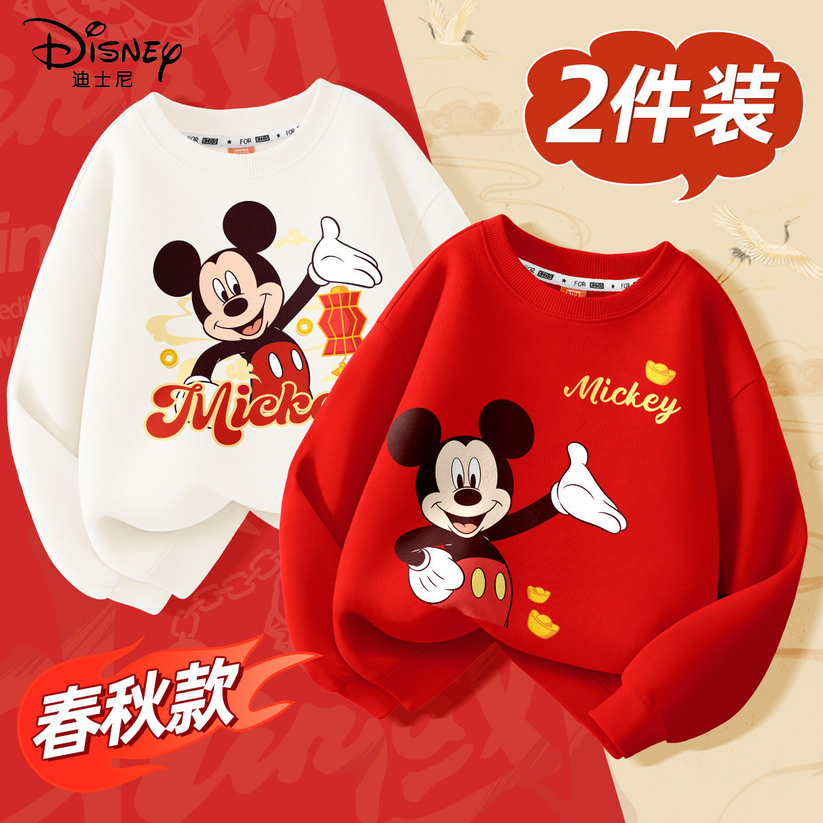 迪士尼男童卫衣春秋款2026新款帅气春季红色中大童衣服儿童春装男