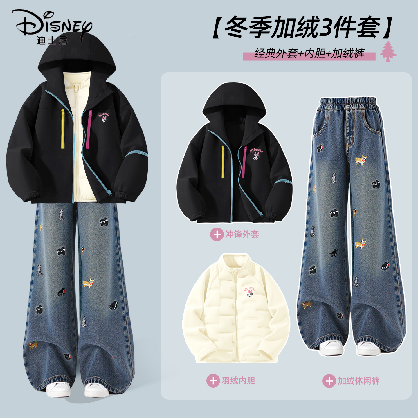 迪士尼女童加绒套装2025新款户外运动防风软壳保暖三件套儿童冬装