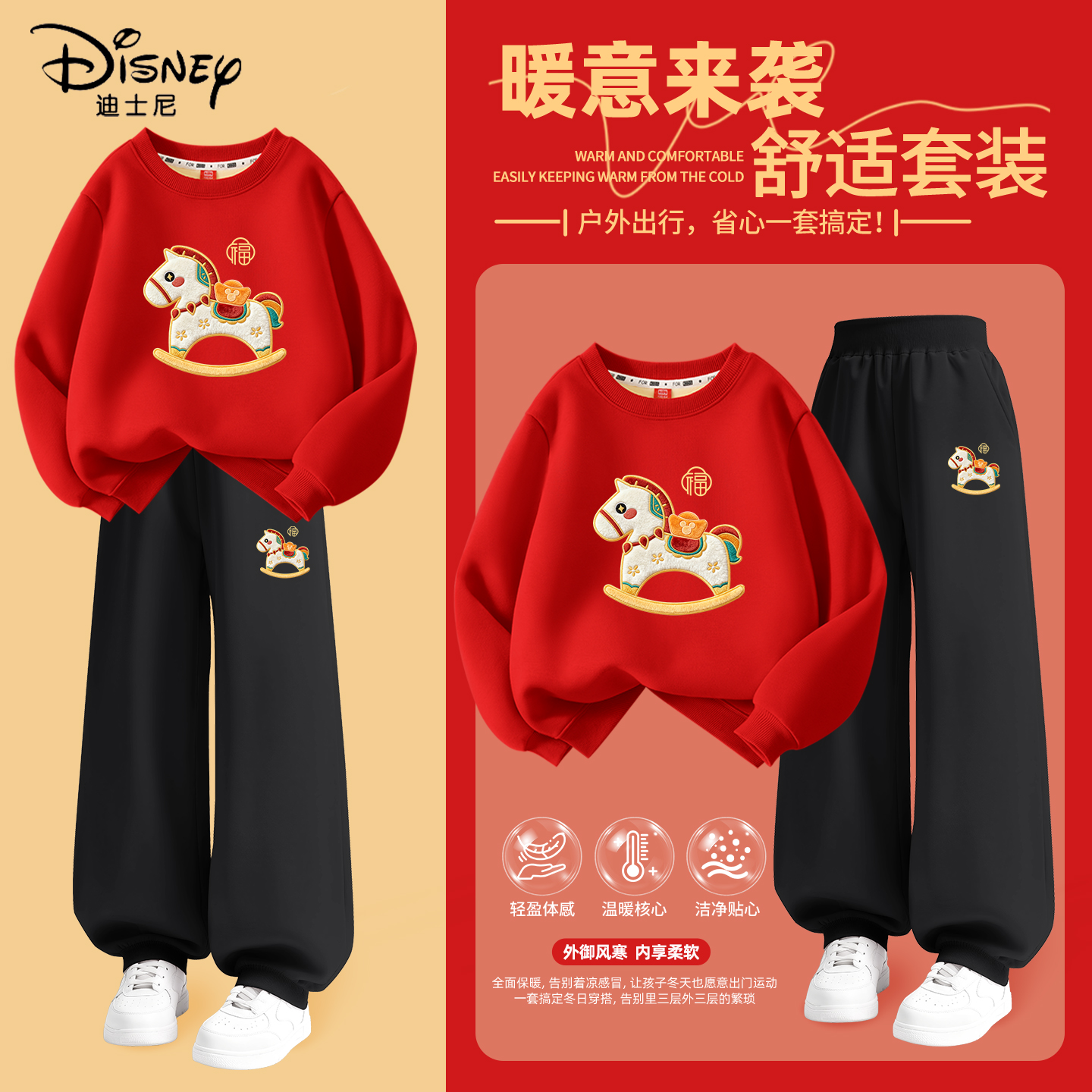 迪士尼拜年服男童2026马年本命年衣服红色喜庆新年套装儿童休闲装