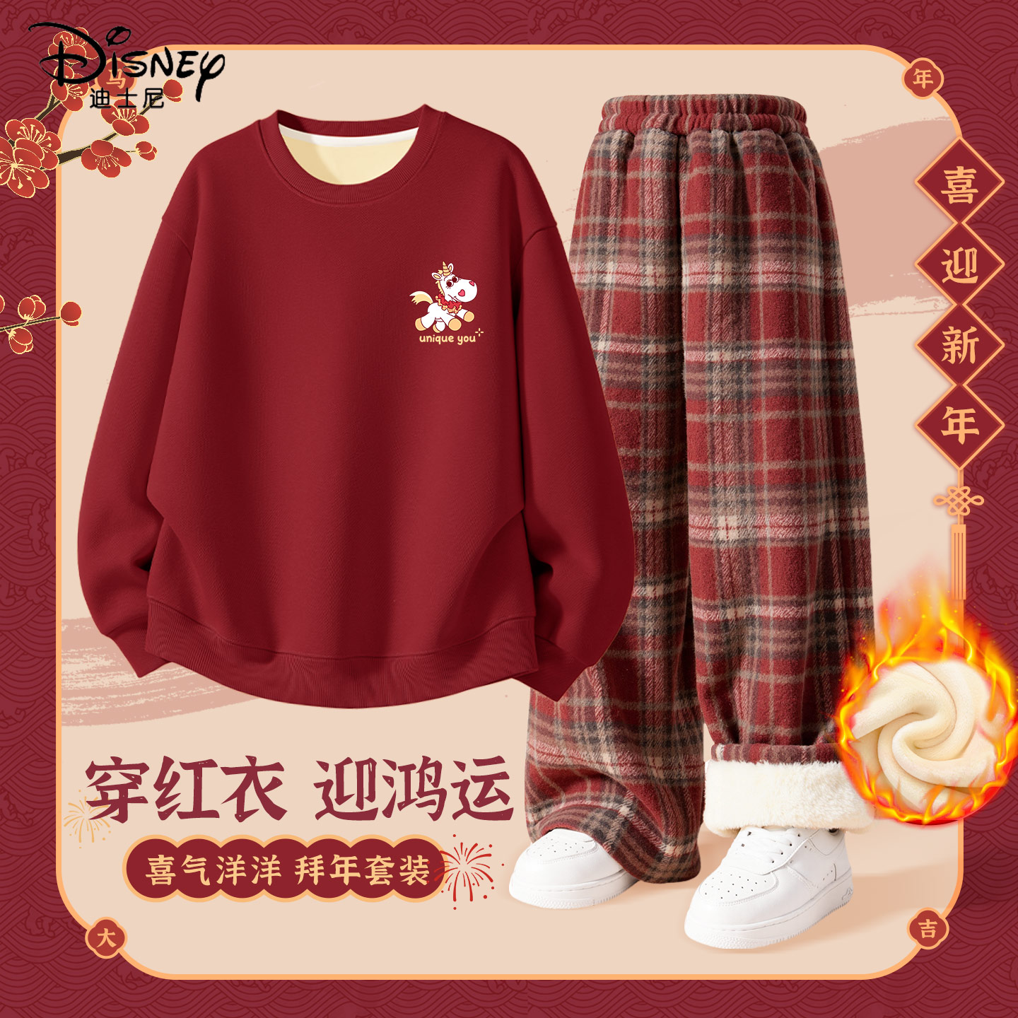 迪士尼拜年服女童2026新款冬季加绒酒红卫衣套装儿童冬装新年衣服