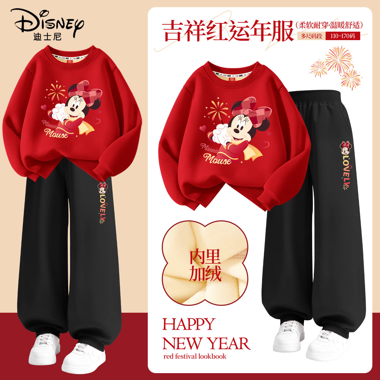 迪士尼拜年服女童2026新款红色亲子卫衣套装保暖新年衣服儿童冬装