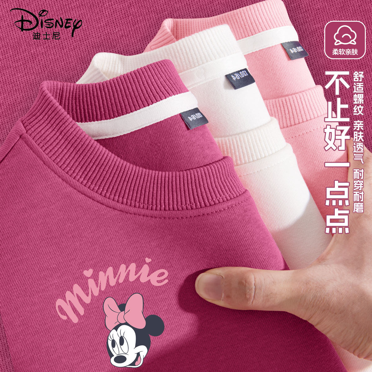 迪士尼女童卫衣春秋款2026新款洋气时髦女孩童装儿童春装打底上衣