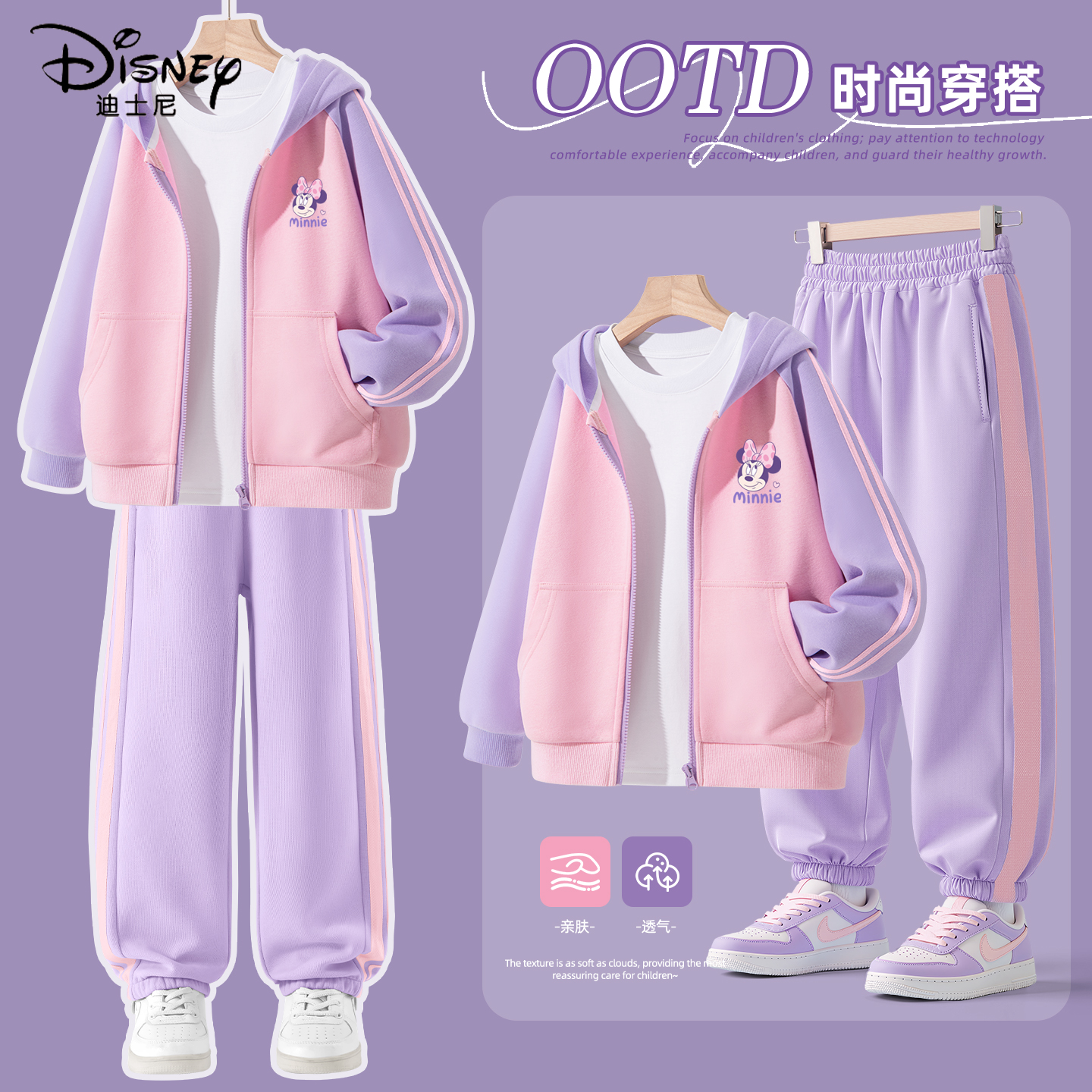 迪士尼女童秋套装2025新款运动衣服大童女孩童装洋气外套儿童秋装