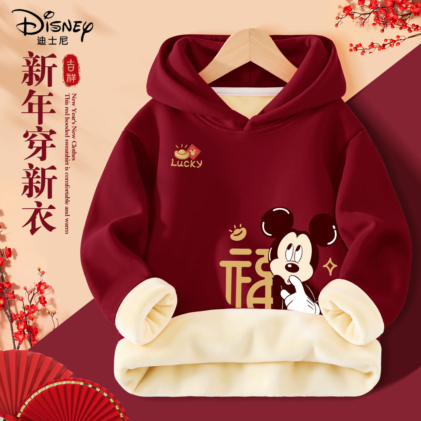 迪士尼男童加绒卫衣2025新款本命年红色连帽童装保暖儿童冬装外套
