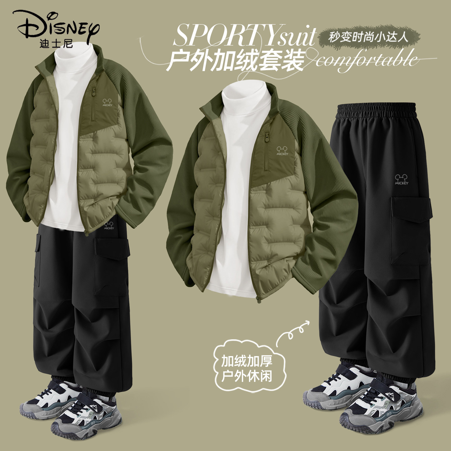 迪士尼男童加绒套装2025新款中大童户外运动一体绒工装裤儿童冬装