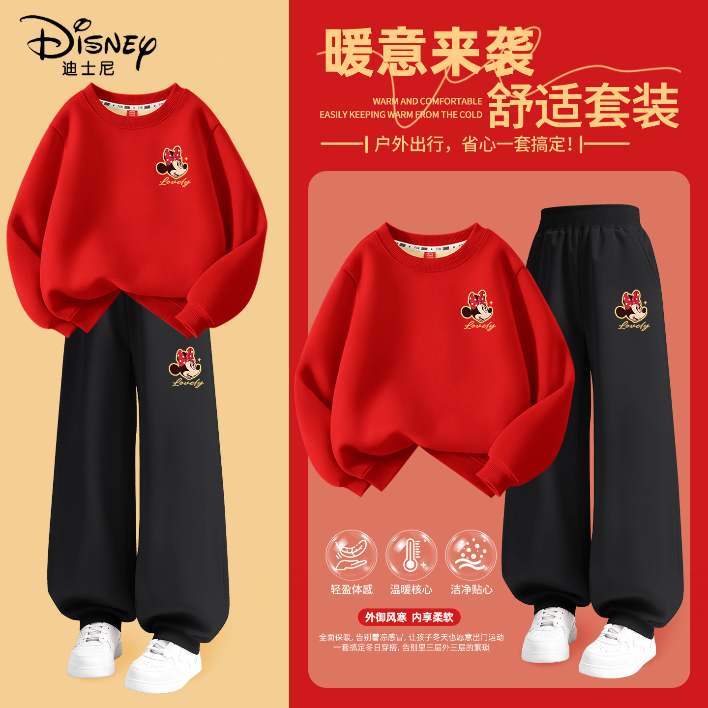 迪士尼拜年服女童2026新款女孩加绒红色卫衣本命年过年服儿童冬装