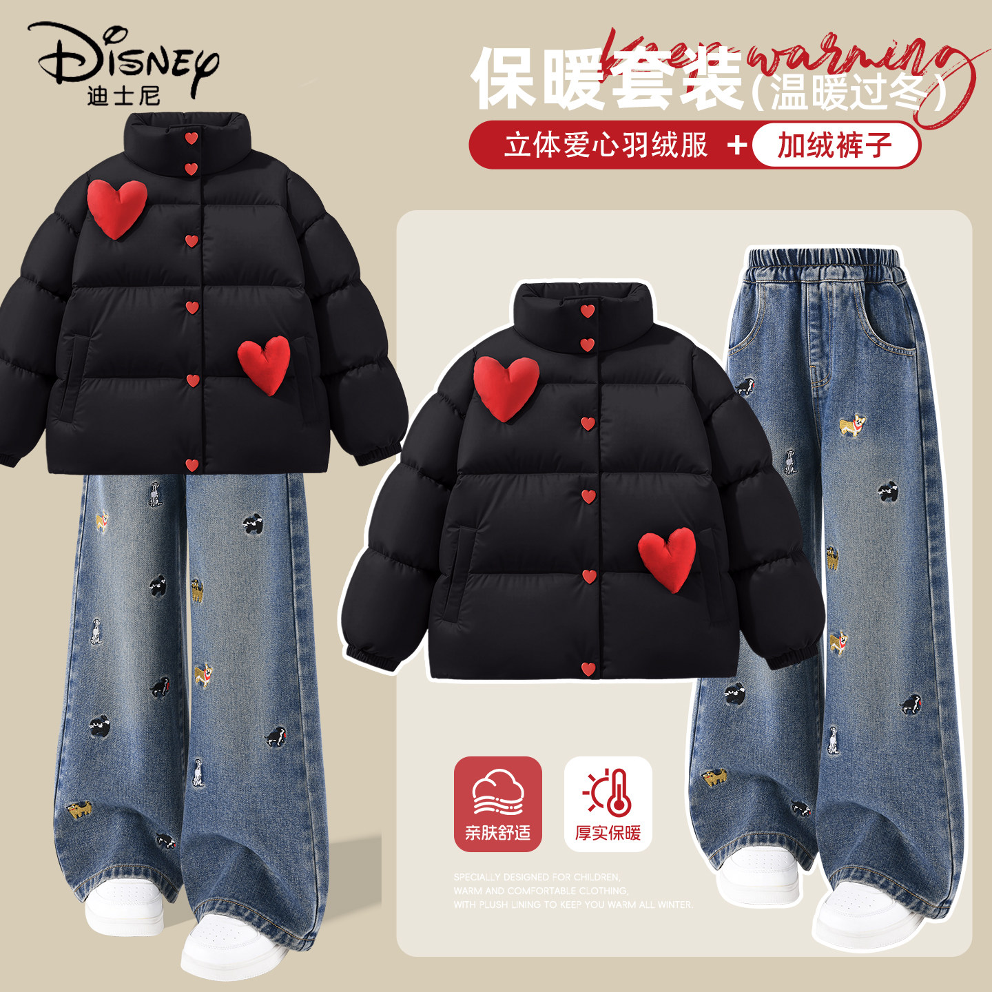 迪士尼女童冬装套装2025新款小女孩黑色加厚羽绒服儿童冬季两件套