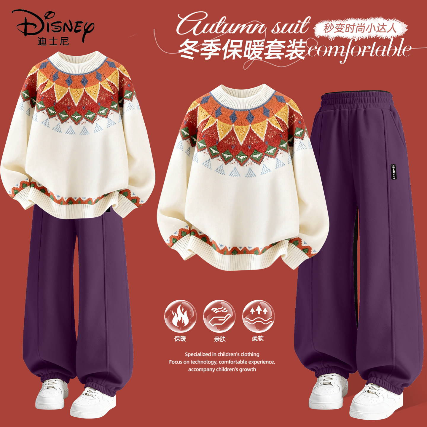 迪士尼拜年服女童2026新款女孩时髦保暖冬季新年衣服儿童冬装套装