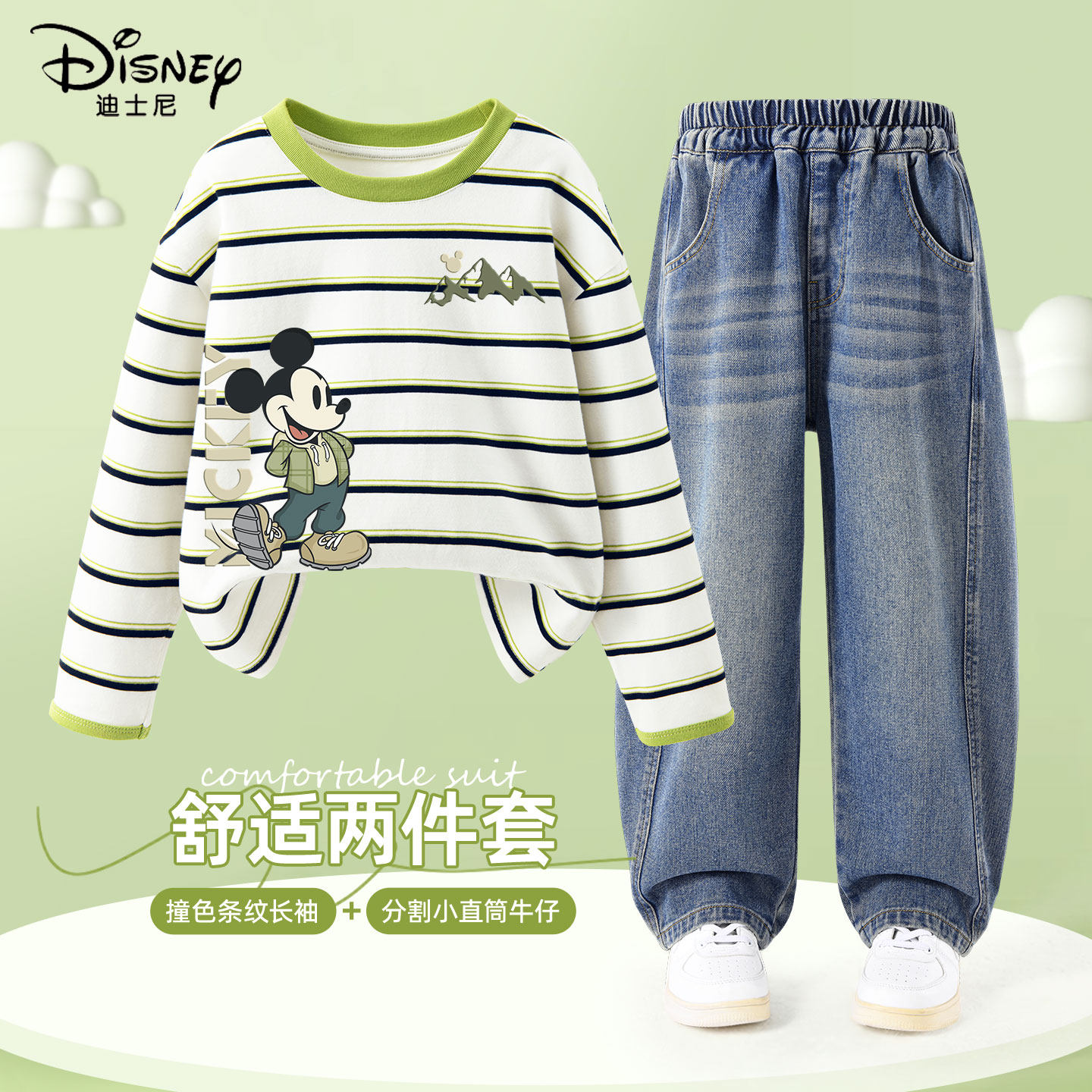 迪士尼男童春套装2026新款时髦大童女孩春季绿色童装上衣儿童春装