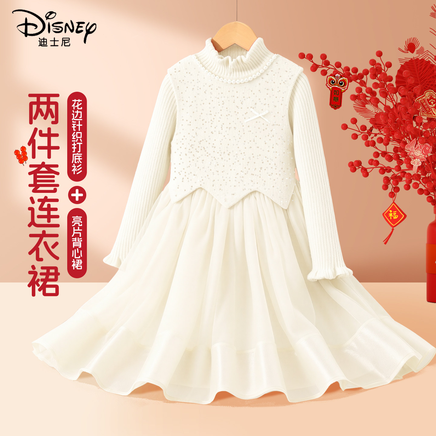 迪士尼女童连衣裙2025新款中大童女孩保暖公主裙儿童冬装新年衣服