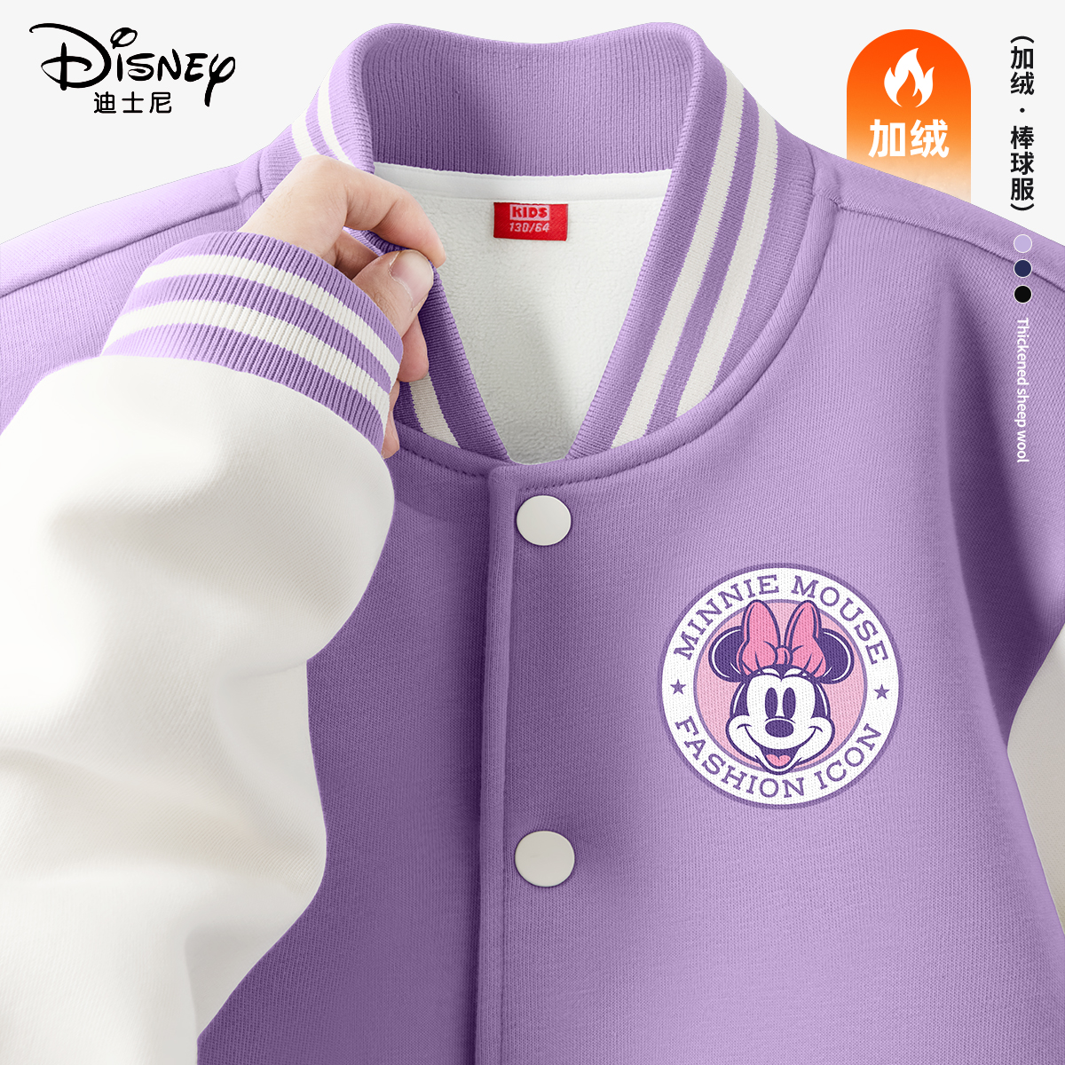 迪士尼女童加绒外套2026新款小女孩学院风运动童装儿童冬装棒球服