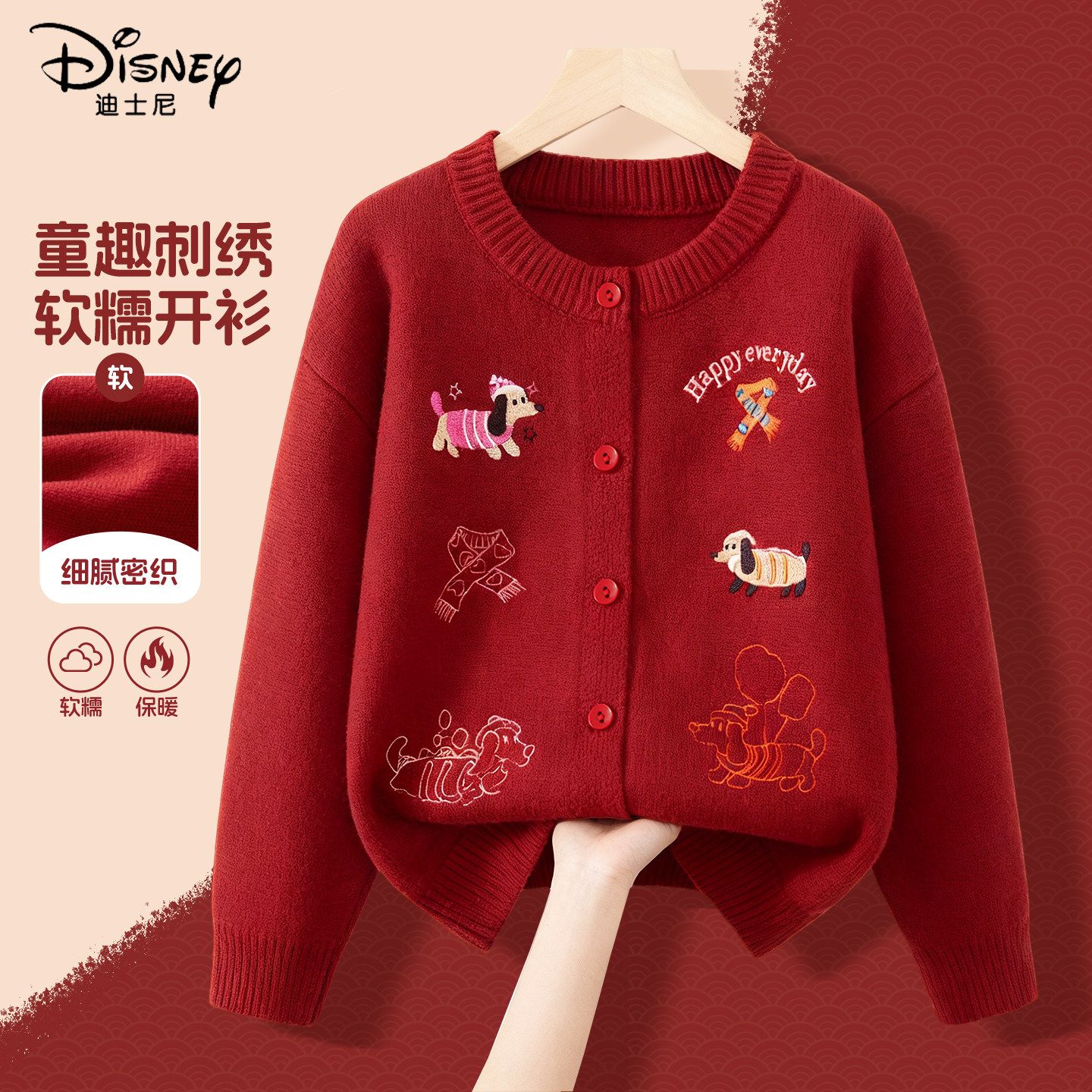 迪士尼拜年服女童2026新款大童红色小狗刺绣好看毛衣儿童冬装上衣
