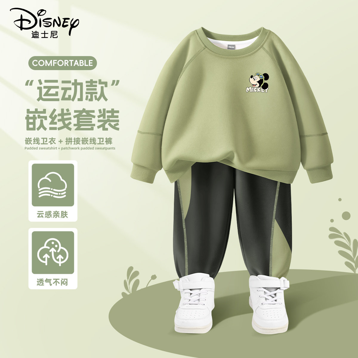 迪士尼男童套装春季休闲运动2026新款帅气男大童绿色衣服儿童春装
