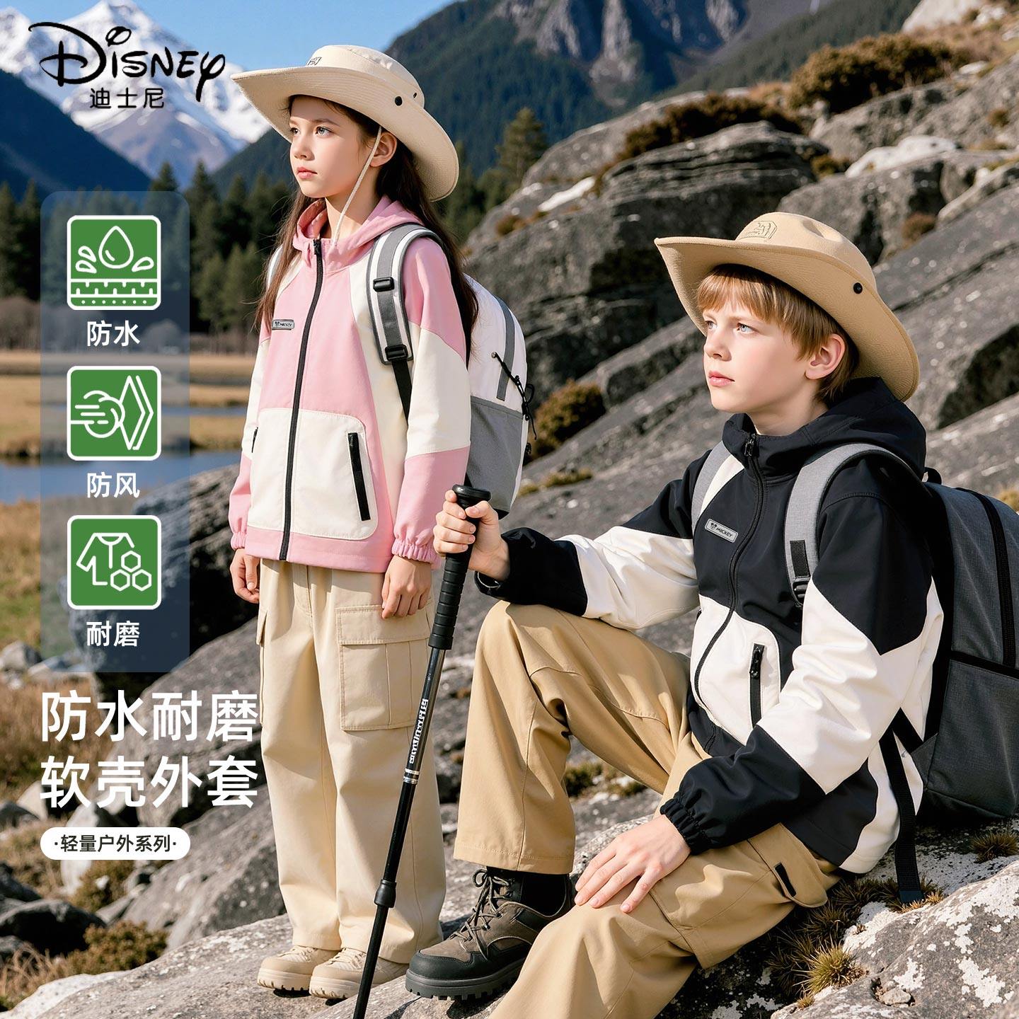 迪士尼女童冲锋外套秋季2025新款时尚男童潮流软壳衣儿童秋装衣服
