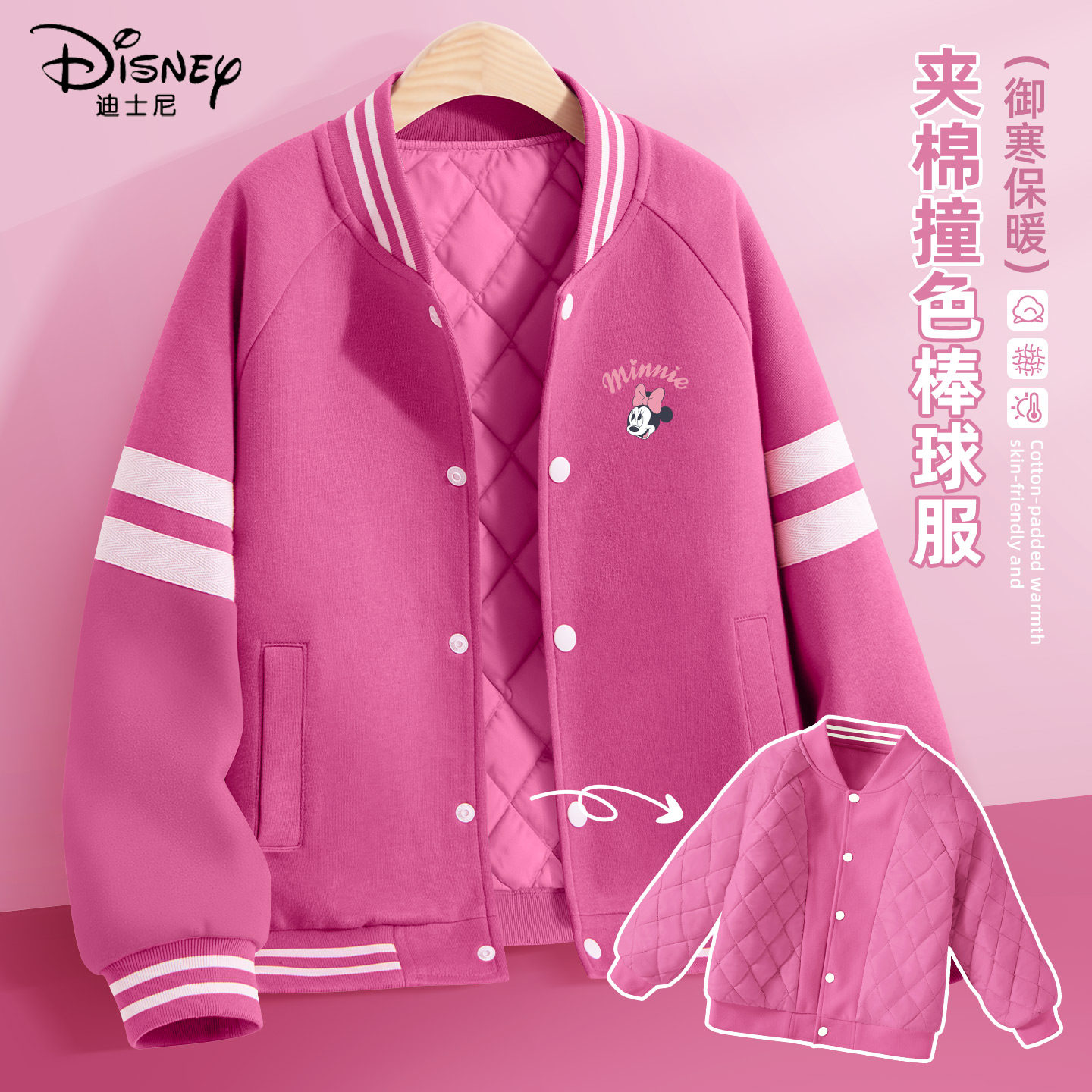 迪士尼女童加绒外套2025新款学院风中大童加厚棒球服夹棉儿童冬装