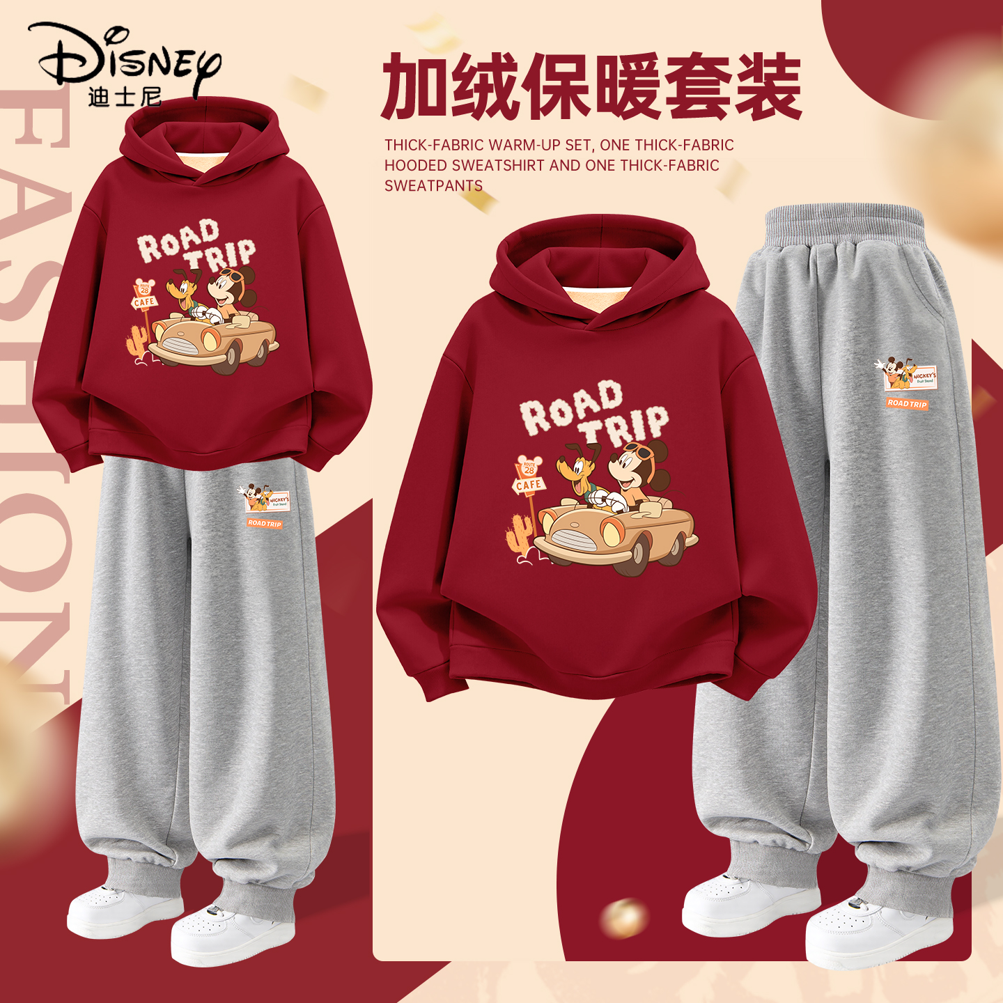 迪士尼拜年服男童2025新款红色帅气加绒新年衣服儿童冬装保暖童装