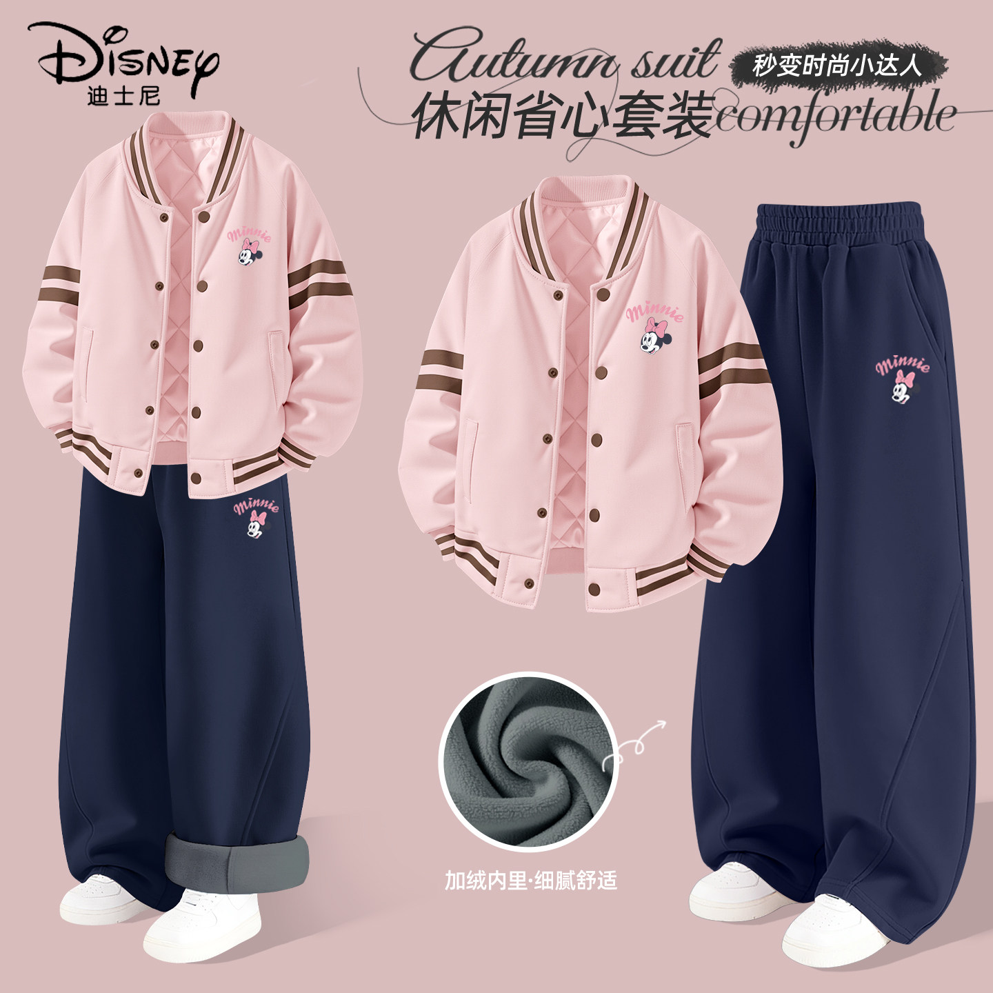 迪士尼女童冬装套装中学生2025新款冬季加厚阔腿裤儿童冬装运动装